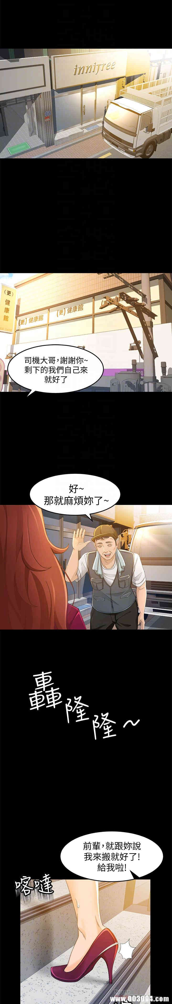 韩国漫画韩漫_超会卖女业务-第12话在线免费阅读-韩国漫画-第16张图片