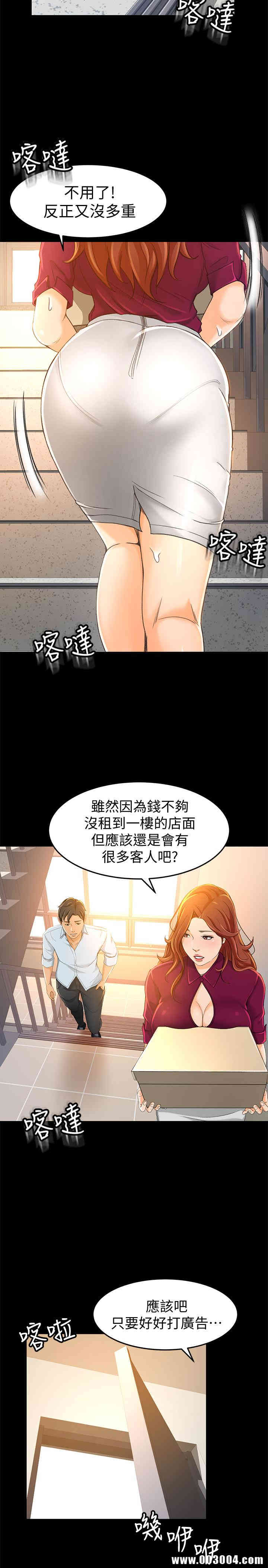 韩国漫画韩漫_超会卖女业务-第12话在线免费阅读-韩国漫画-第17张图片