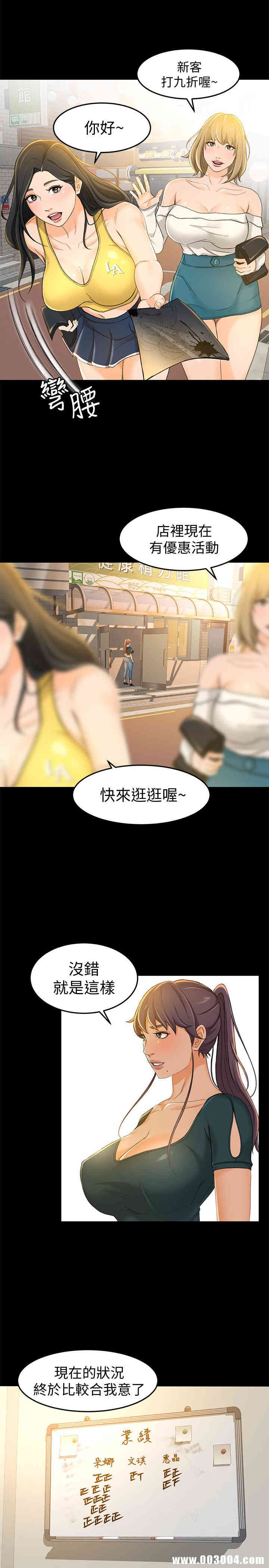 韩国漫画韩漫_超会卖女业务-第12话在线免费阅读-韩国漫画-第22张图片