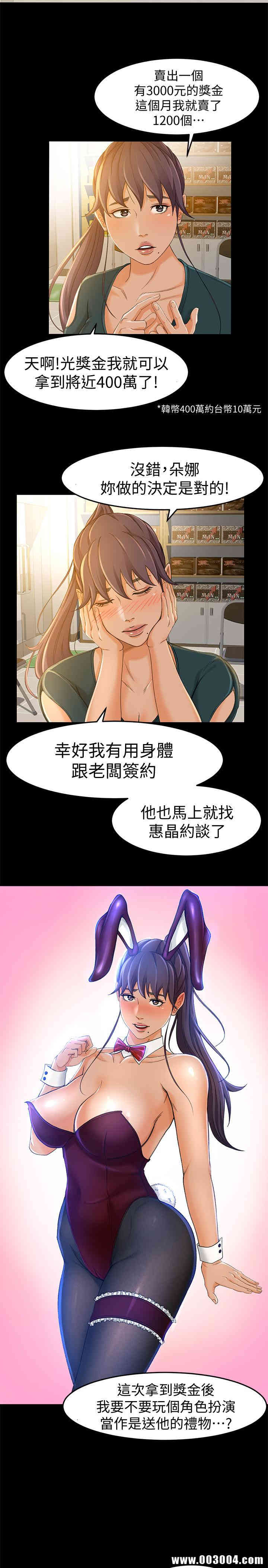 韩国漫画韩漫_超会卖女业务-第12话在线免费阅读-韩国漫画-第23张图片