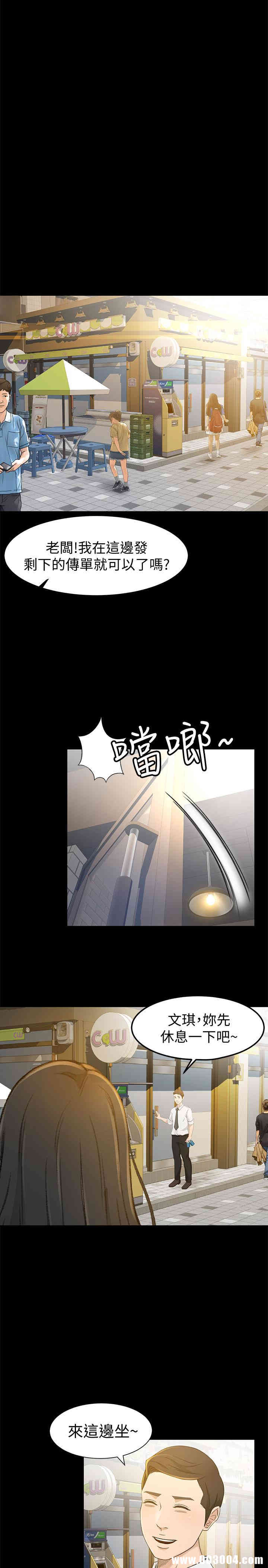 韩国漫画韩漫_超会卖女业务-第12话在线免费阅读-韩国漫画-第26张图片
