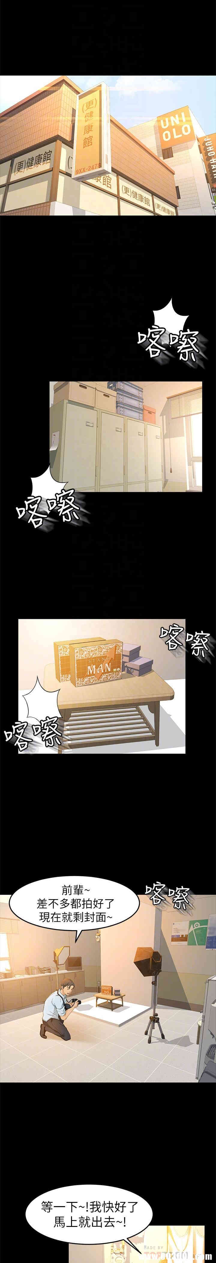 韩国漫画韩漫_超会卖女业务-第13话在线免费阅读-韩国漫画-第4张图片