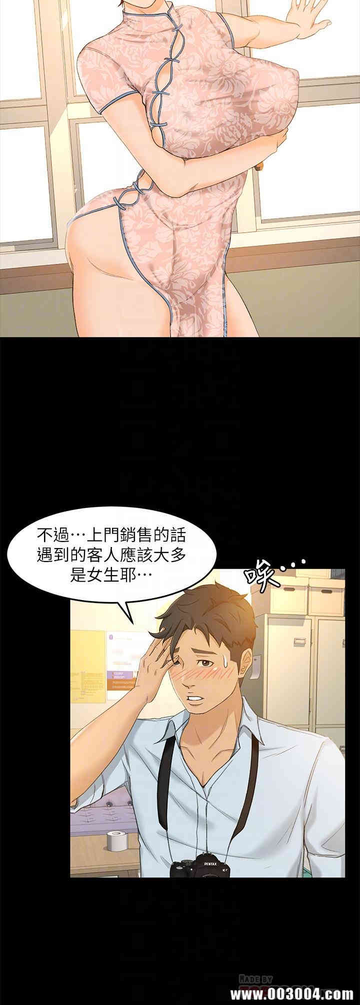 韩国漫画韩漫_超会卖女业务-第13话在线免费阅读-韩国漫画-第6张图片