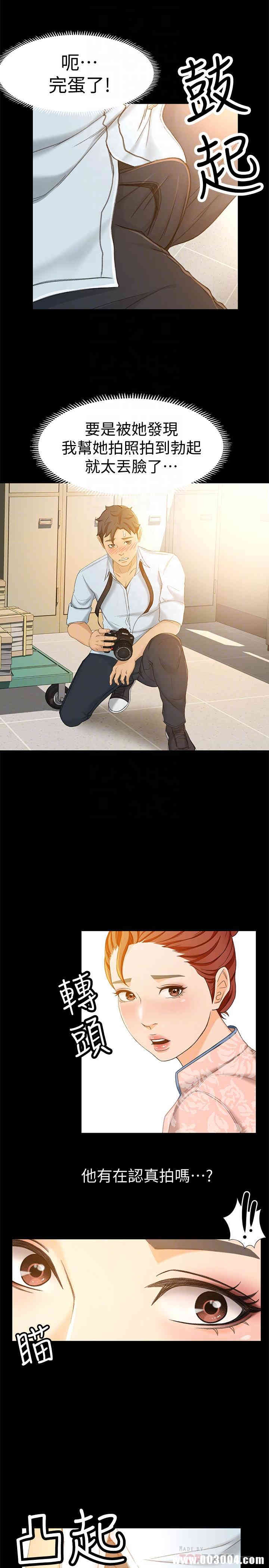 韩国漫画韩漫_超会卖女业务-第13话在线免费阅读-韩国漫画-第10张图片