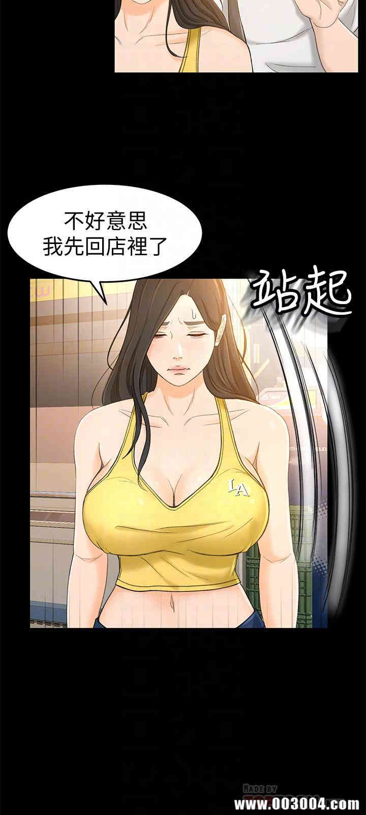 韩国漫画韩漫_超会卖女业务-第13话在线免费阅读-韩国漫画-第12张图片