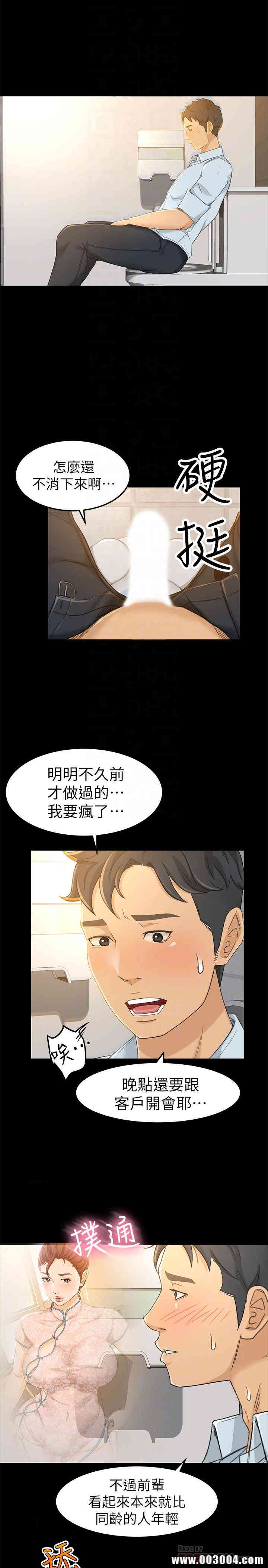 韩国漫画韩漫_超会卖女业务-第13话在线免费阅读-韩国漫画-第16张图片