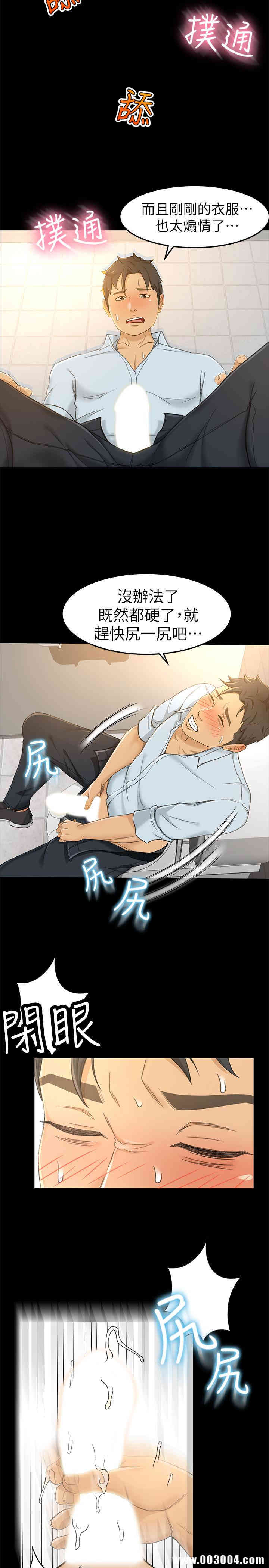 韩国漫画韩漫_超会卖女业务-第13话在线免费阅读-韩国漫画-第17张图片