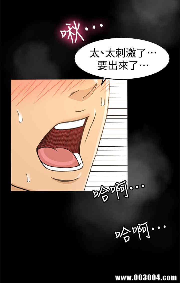 韩国漫画韩漫_超会卖女业务-第13话在线免费阅读-韩国漫画-第21张图片