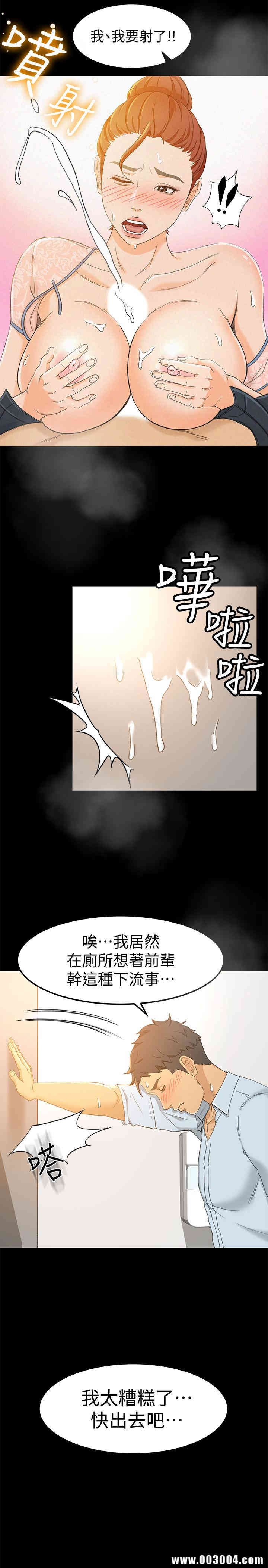 韩国漫画韩漫_超会卖女业务-第13话在线免费阅读-韩国漫画-第22张图片