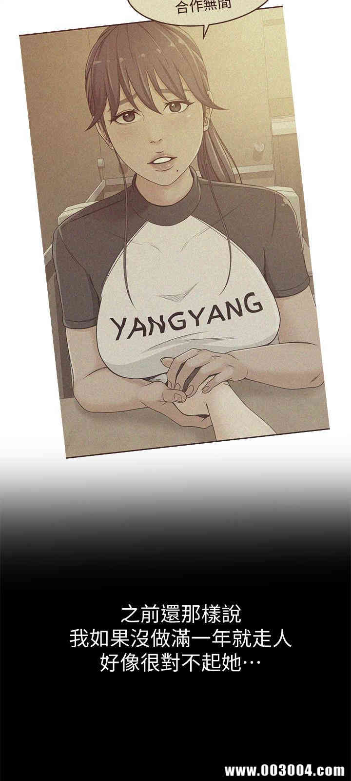 韩国漫画韩漫_超会卖女业务-第13话在线免费阅读-韩国漫画-第24张图片