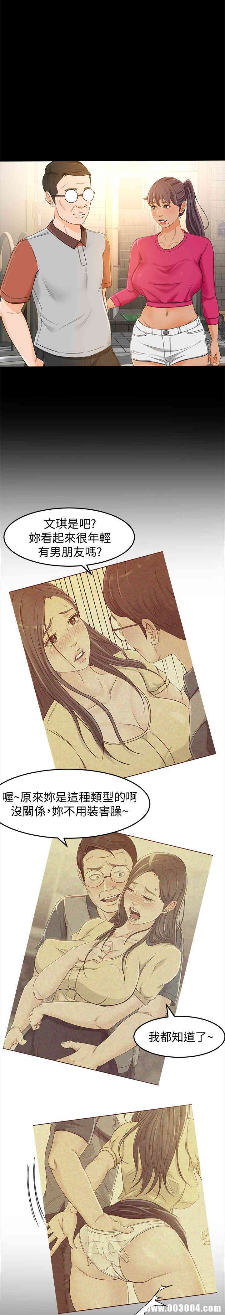 韩国漫画韩漫_超会卖女业务-第13话在线免费阅读-韩国漫画-第26张图片