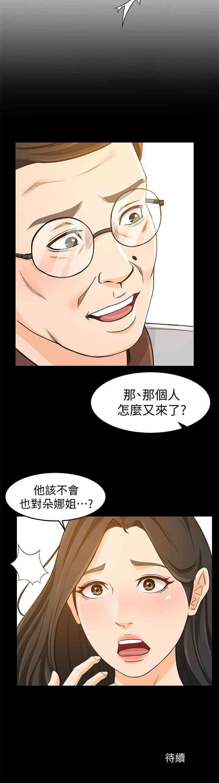 韩国漫画韩漫_超会卖女业务-第13话在线免费阅读-韩国漫画-第27张图片