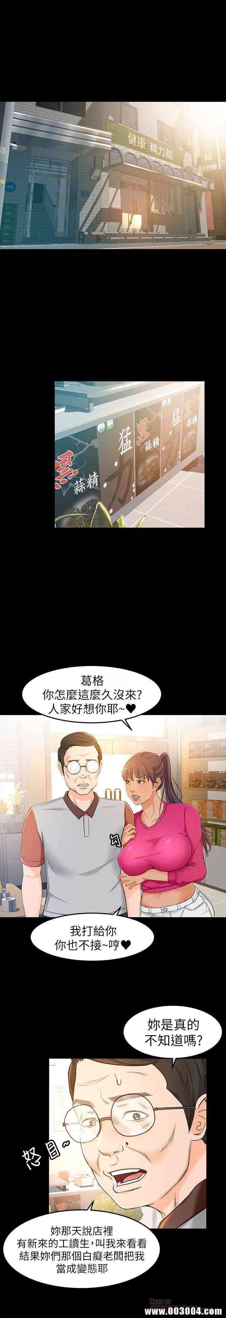 韩国漫画韩漫_超会卖女业务-第14话在线免费阅读-韩国漫画-第4张图片