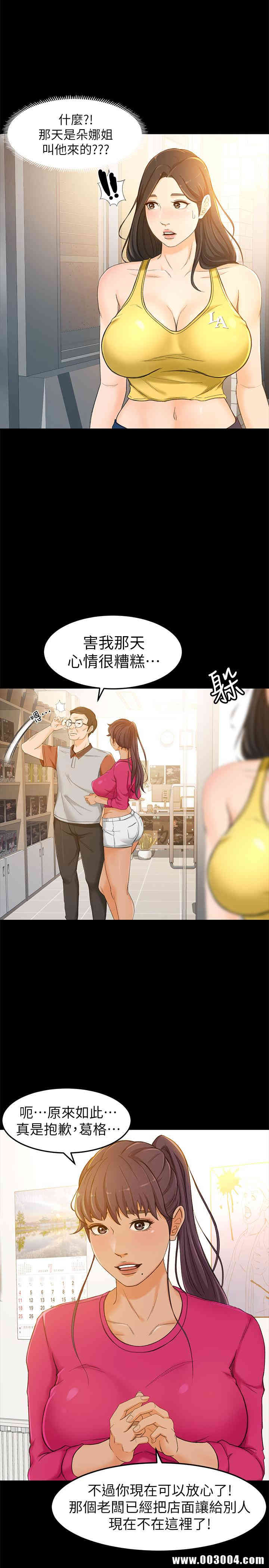 韩国漫画韩漫_超会卖女业务-第14话在线免费阅读-韩国漫画-第5张图片