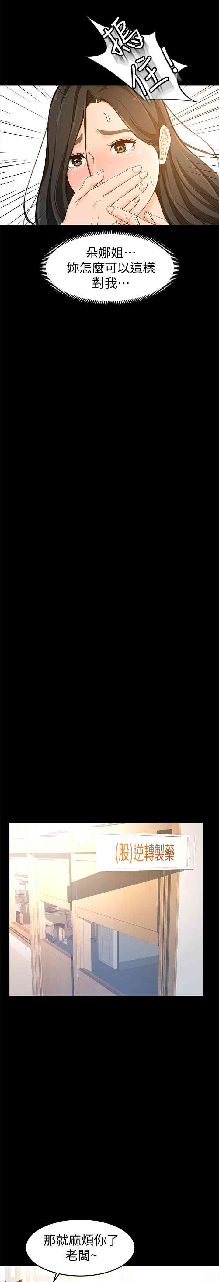 韩国漫画韩漫_超会卖女业务-第14话在线免费阅读-韩国漫画-第7张图片