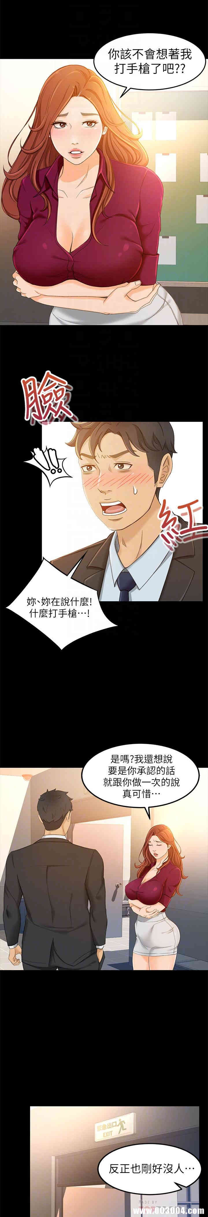 韩国漫画韩漫_超会卖女业务-第14话在线免费阅读-韩国漫画-第10张图片