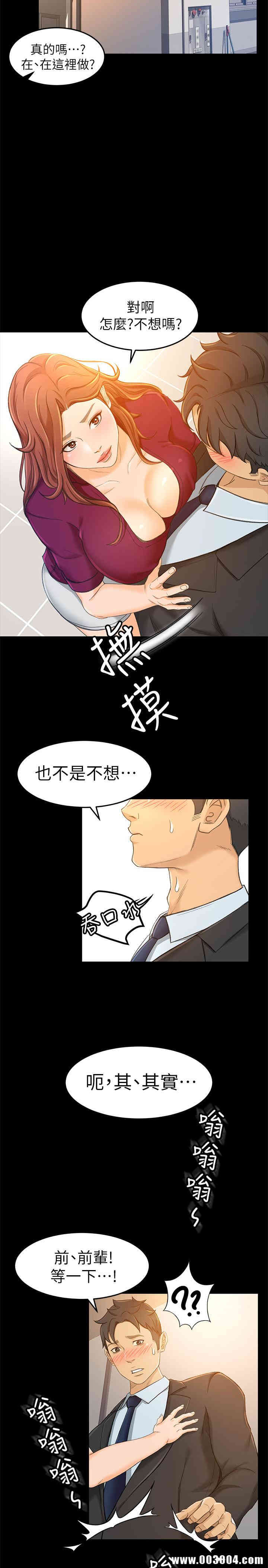 韩国漫画韩漫_超会卖女业务-第14话在线免费阅读-韩国漫画-第11张图片
