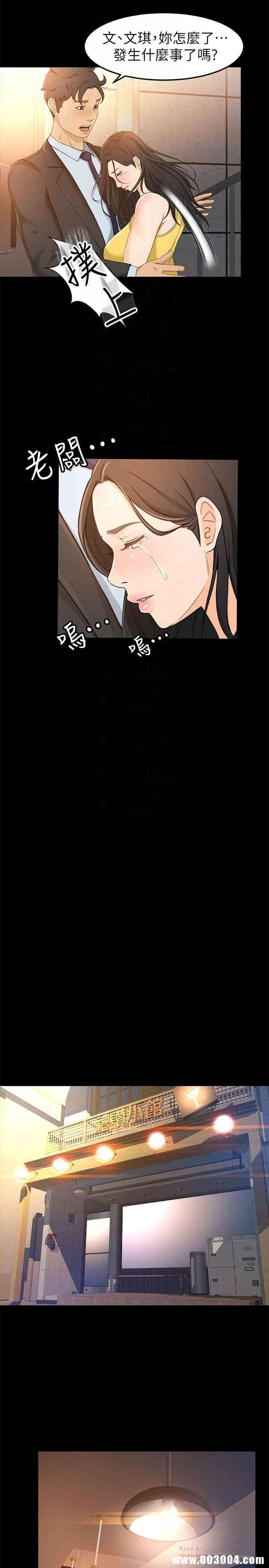 韩国漫画韩漫_超会卖女业务-第14话在线免费阅读-韩国漫画-第16张图片