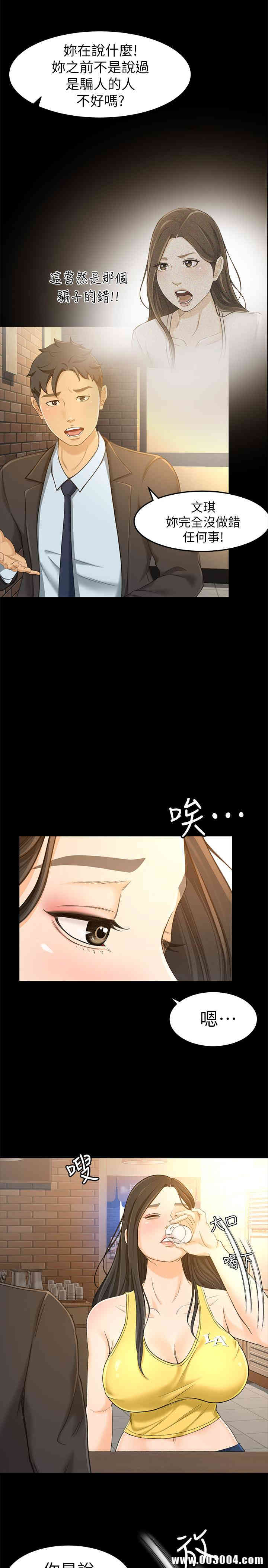 韩国漫画韩漫_超会卖女业务-第14话在线免费阅读-韩国漫画-第19张图片