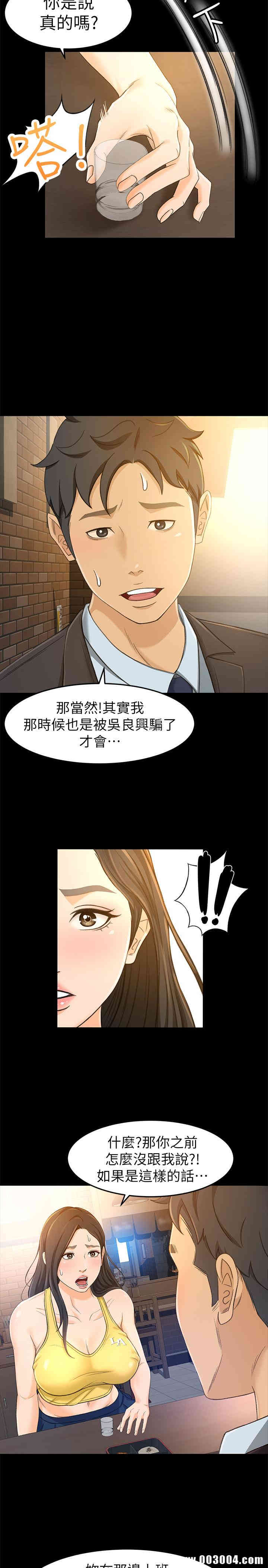 韩国漫画韩漫_超会卖女业务-第14话在线免费阅读-韩国漫画-第20张图片