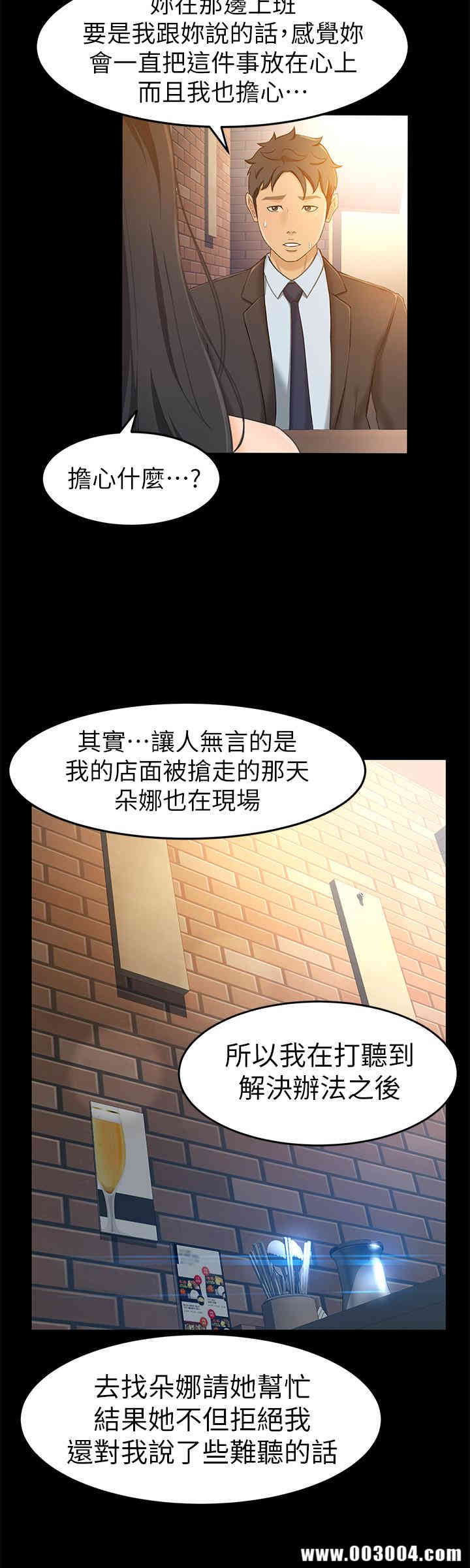 韩国漫画韩漫_超会卖女业务-第14话在线免费阅读-韩国漫画-第21张图片
