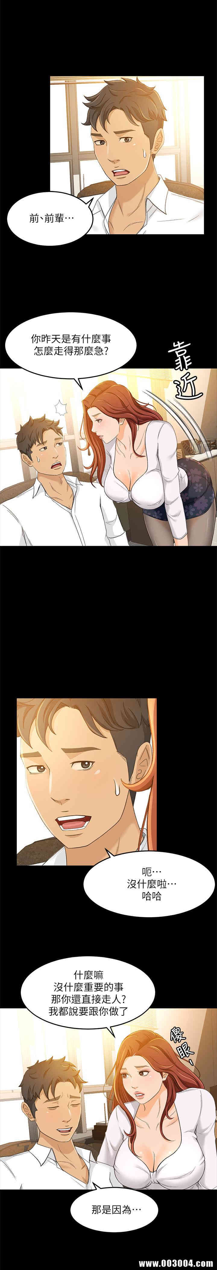 韩国漫画韩漫_超会卖女业务-第15话在线免费阅读-韩国漫画-第3张图片