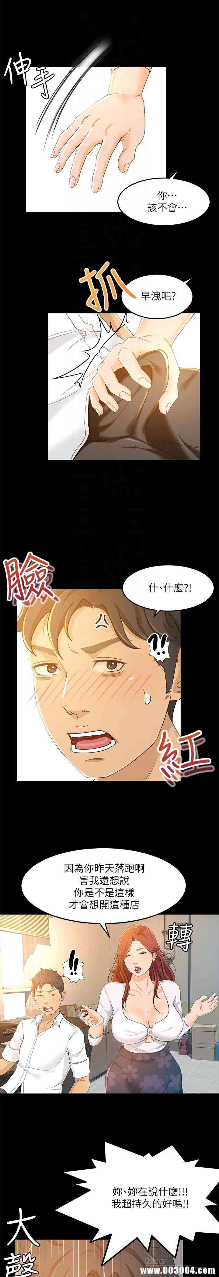 韩国漫画韩漫_超会卖女业务-第15话在线免费阅读-韩国漫画-第4张图片