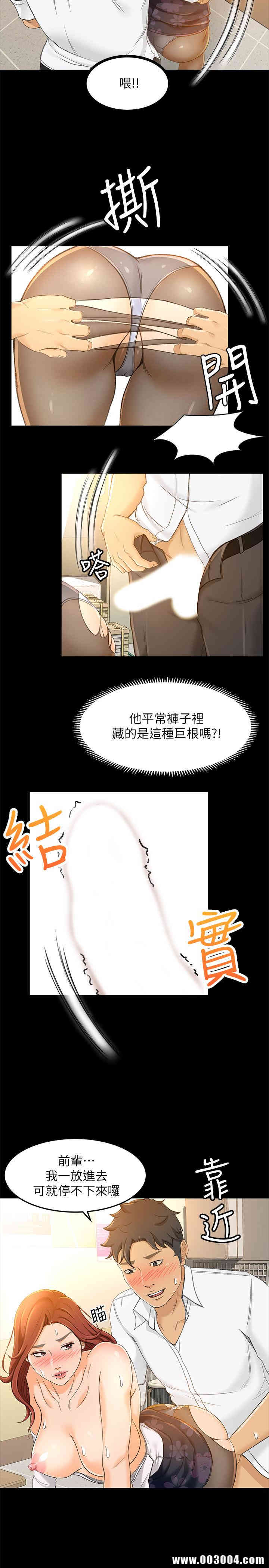 韩国漫画韩漫_超会卖女业务-第15话在线免费阅读-韩国漫画-第7张图片