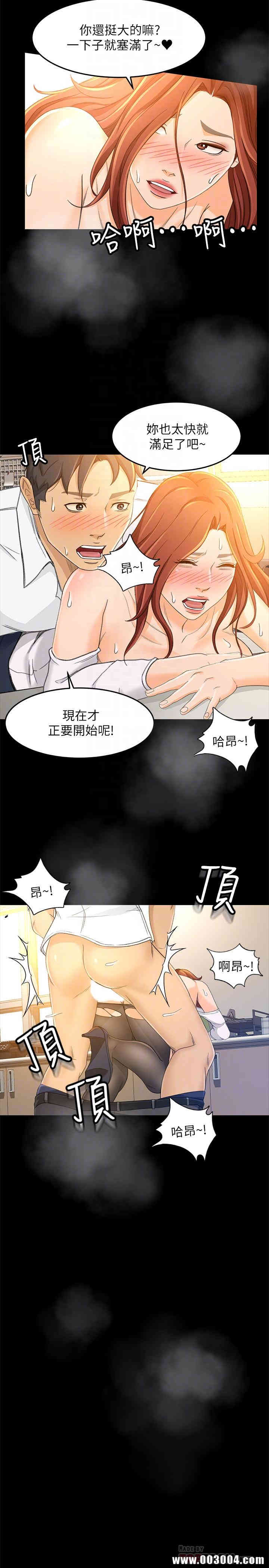 韩国漫画韩漫_超会卖女业务-第15话在线免费阅读-韩国漫画-第10张图片
