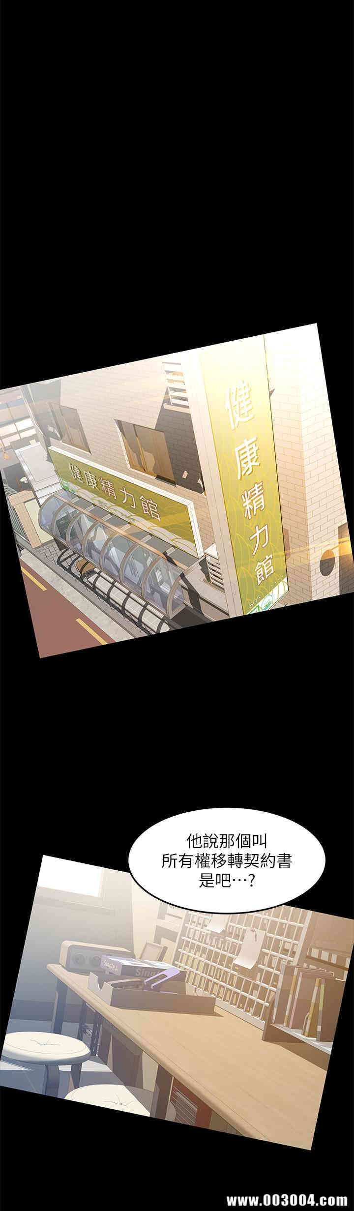 韩国漫画韩漫_超会卖女业务-第15话在线免费阅读-韩国漫画-第11张图片