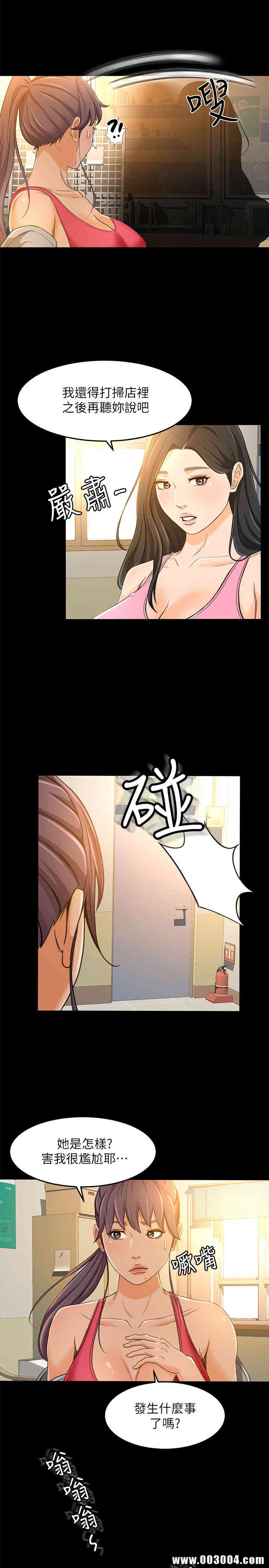 韩国漫画韩漫_超会卖女业务-第15话在线免费阅读-韩国漫画-第15张图片