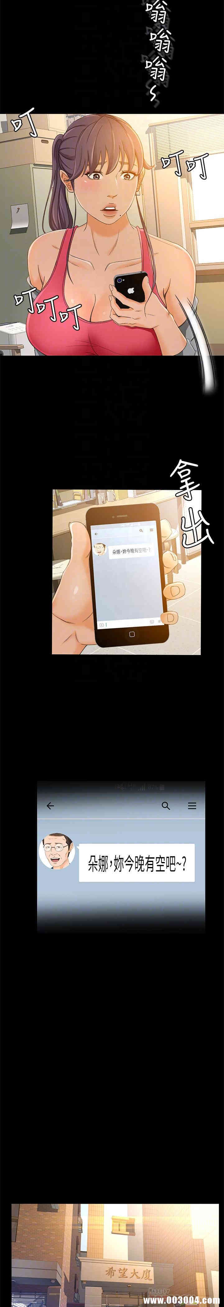 韩国漫画韩漫_超会卖女业务-第15话在线免费阅读-韩国漫画-第16张图片