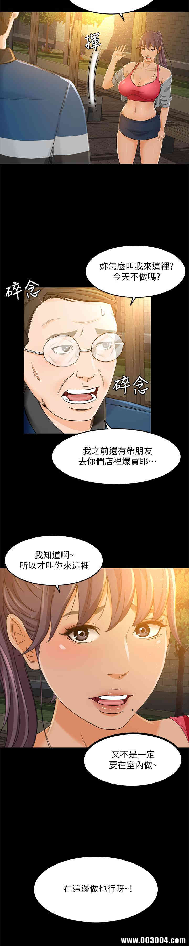 韩国漫画韩漫_超会卖女业务-第15话在线免费阅读-韩国漫画-第26张图片
