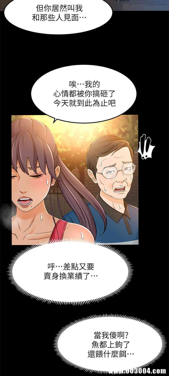 韩国漫画韩漫_超会卖女业务-第16话在线免费阅读-韩国漫画-第17张图片