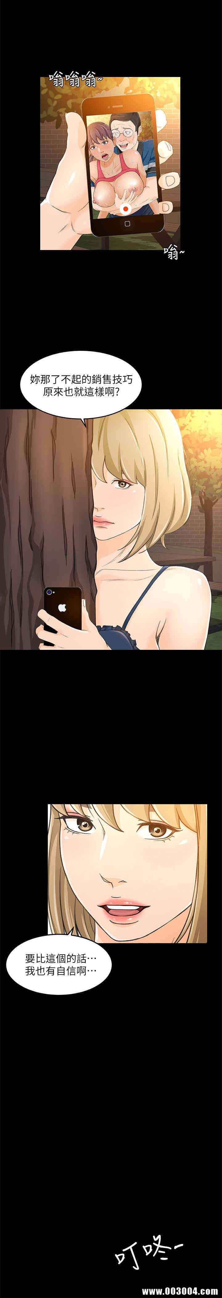 韩国漫画韩漫_超会卖女业务-第16话在线免费阅读-韩国漫画-第19张图片