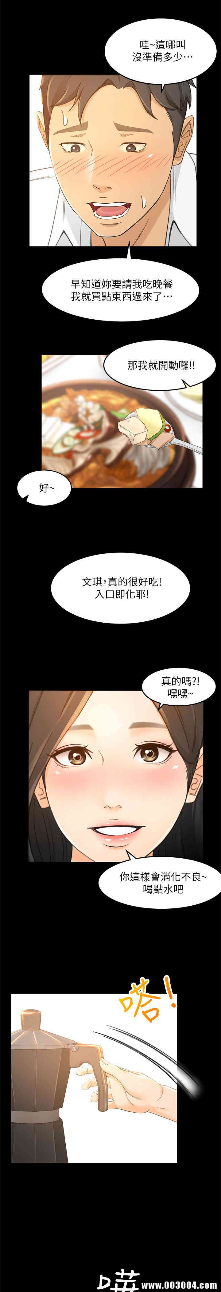 韩国漫画韩漫_超会卖女业务-第16话在线免费阅读-韩国漫画-第24张图片