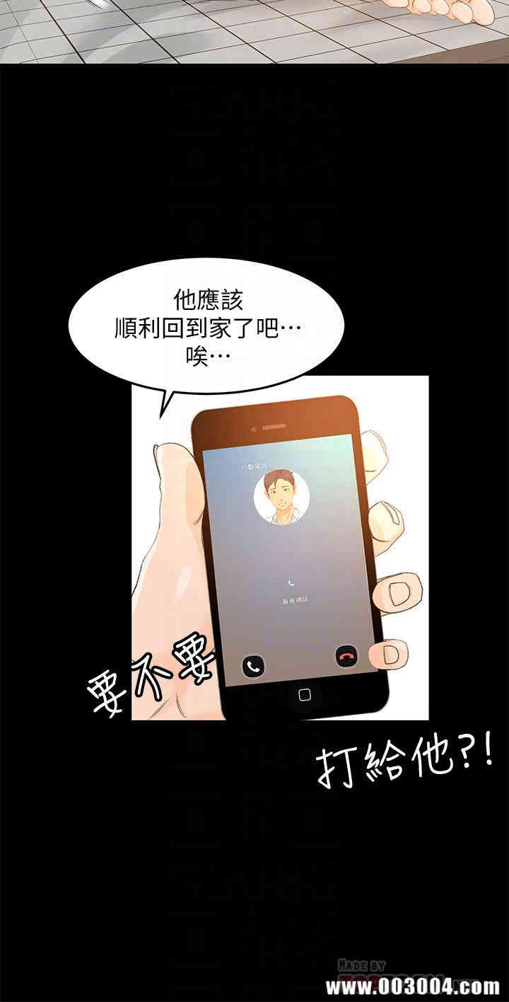 韩国漫画韩漫_超会卖女业务-第17话在线免费阅读-韩国漫画-第8张图片