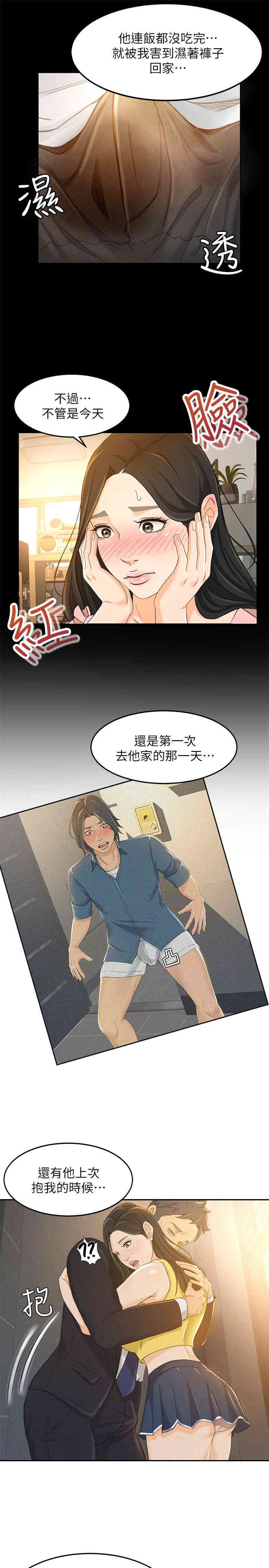 韩国漫画韩漫_超会卖女业务-第17话在线免费阅读-韩国漫画-第9张图片