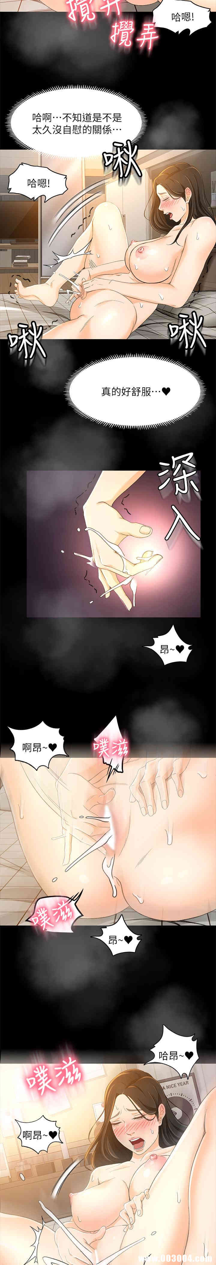 韩国漫画韩漫_超会卖女业务-第17话在线免费阅读-韩国漫画-第13张图片