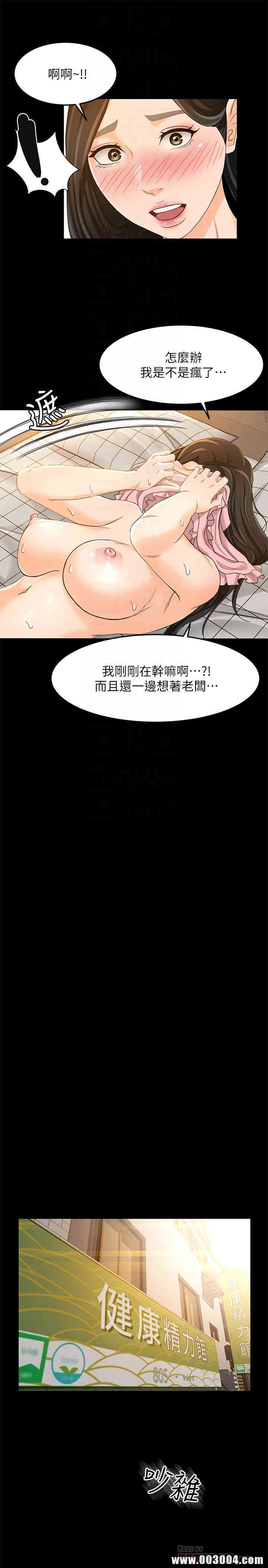 韩国漫画韩漫_超会卖女业务-第17话在线免费阅读-韩国漫画-第18张图片