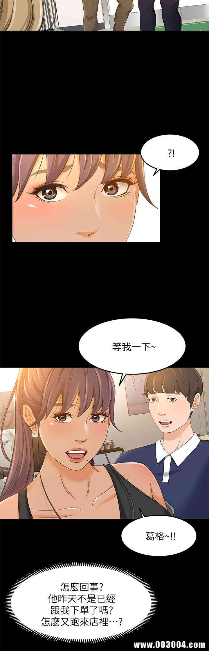 韩国漫画韩漫_超会卖女业务-第17话在线免费阅读-韩国漫画-第20张图片