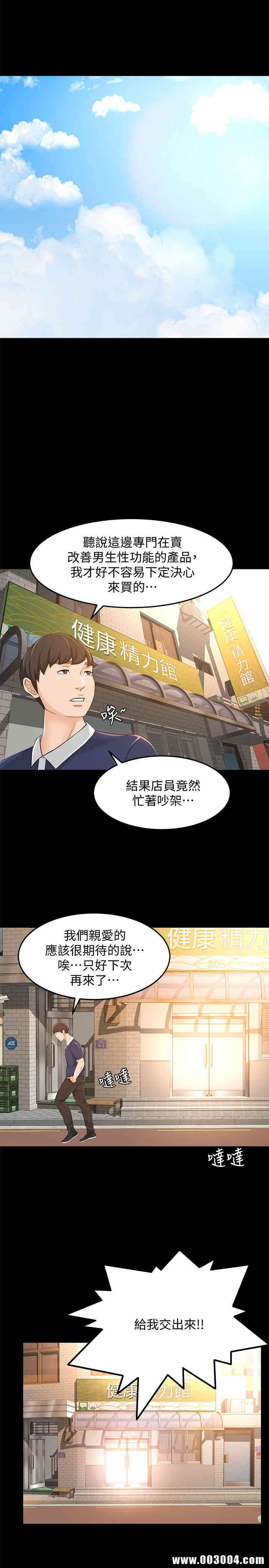 韩国漫画韩漫_超会卖女业务-第18话在线免费阅读-韩国漫画-第4张图片