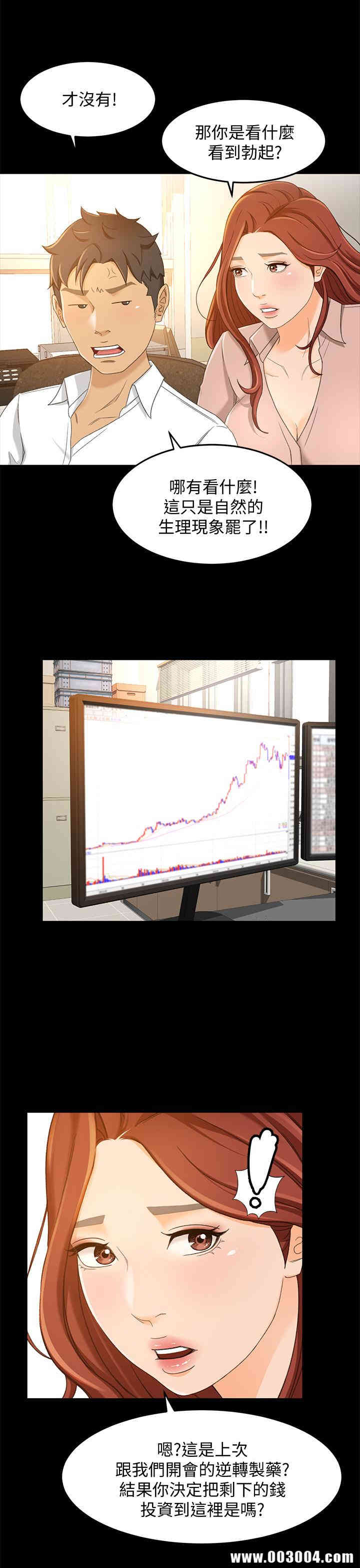 韩国漫画韩漫_超会卖女业务-第18话在线免费阅读-韩国漫画-第12张图片