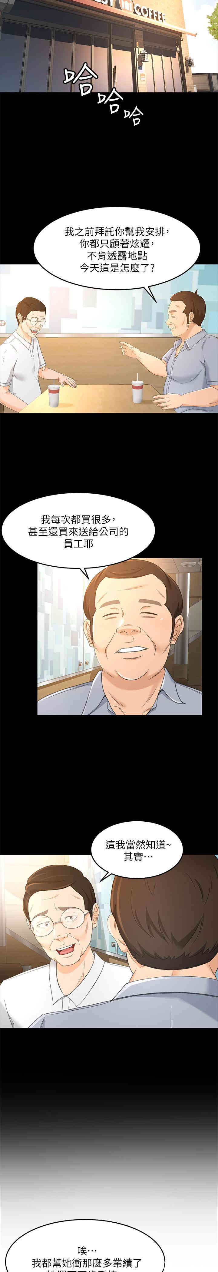 韩国漫画韩漫_超会卖女业务-第18话在线免费阅读-韩国漫画-第14张图片