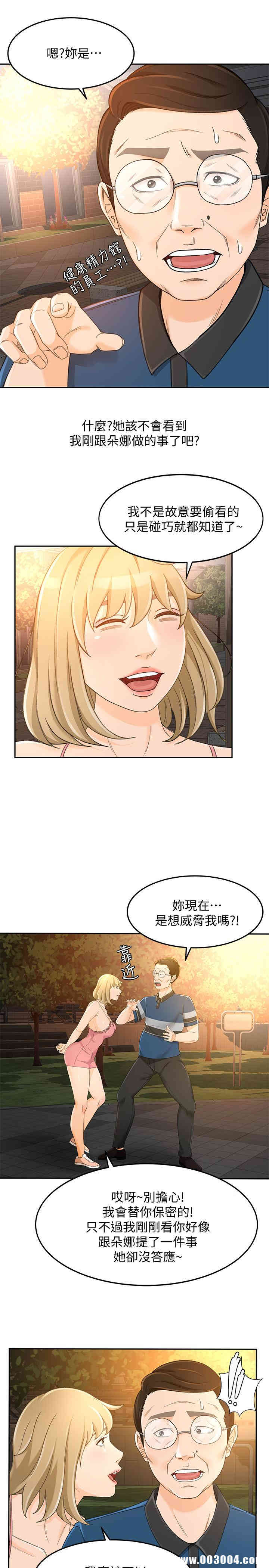 韩国漫画韩漫_超会卖女业务-第18话在线免费阅读-韩国漫画-第16张图片