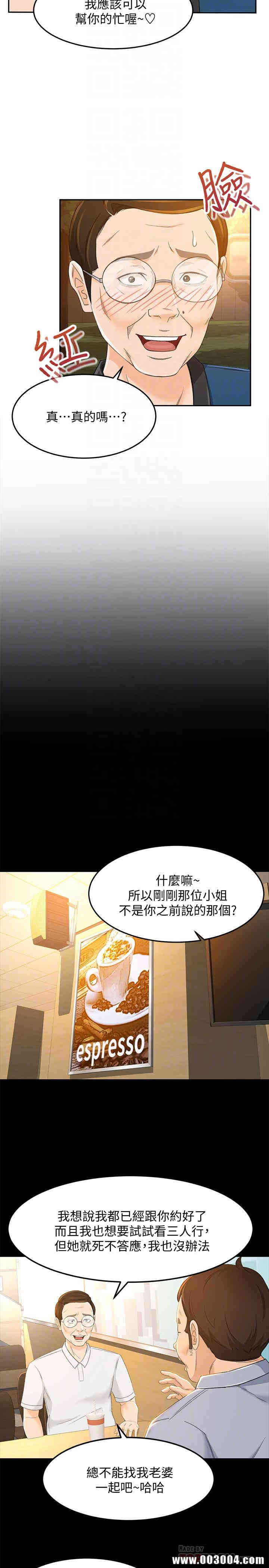 韩国漫画韩漫_超会卖女业务-第18话在线免费阅读-韩国漫画-第17张图片