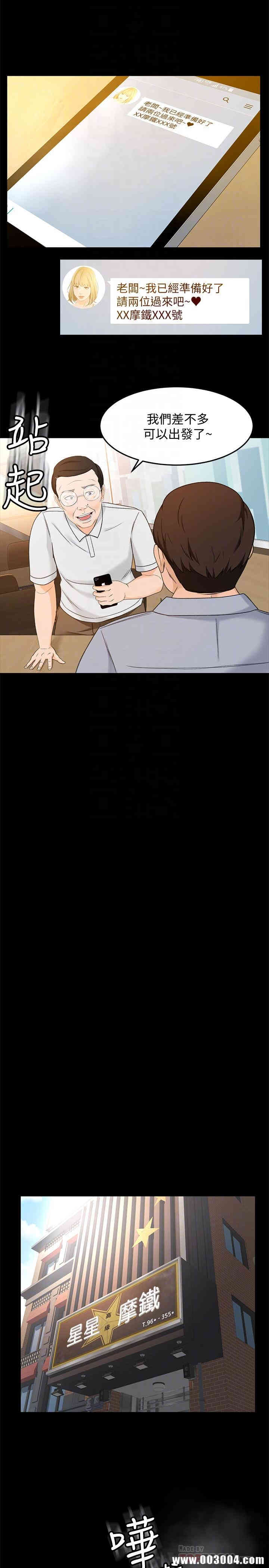 韩国漫画韩漫_超会卖女业务-第18话在线免费阅读-韩国漫画-第19张图片