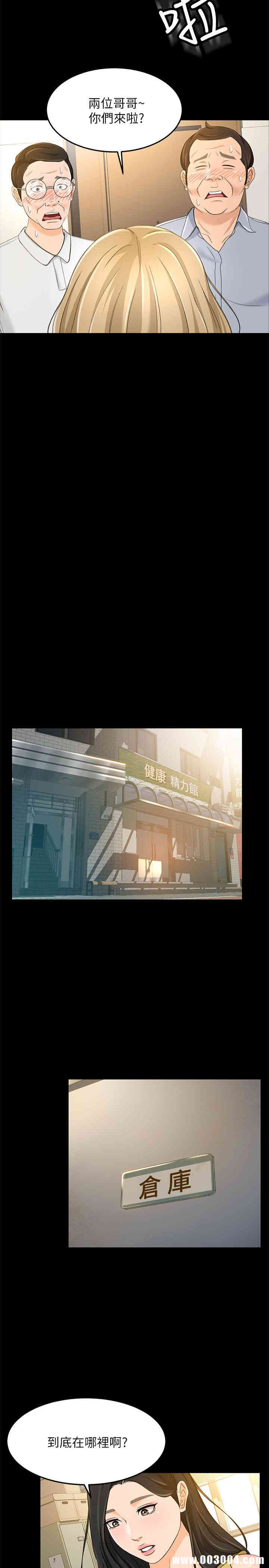 韩国漫画韩漫_超会卖女业务-第18话在线免费阅读-韩国漫画-第23张图片