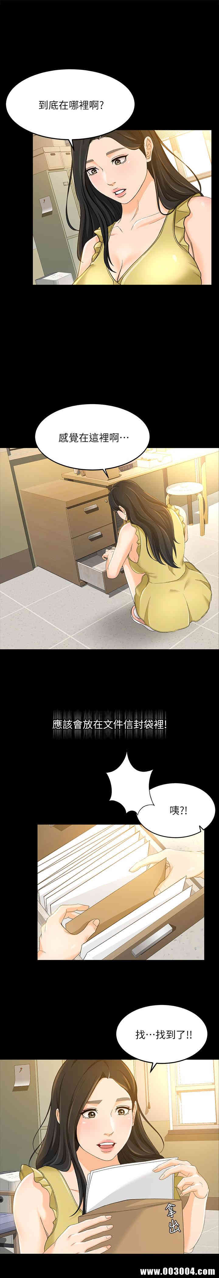 韩国漫画韩漫_超会卖女业务-第19话在线免费阅读-韩国漫画-第1张图片