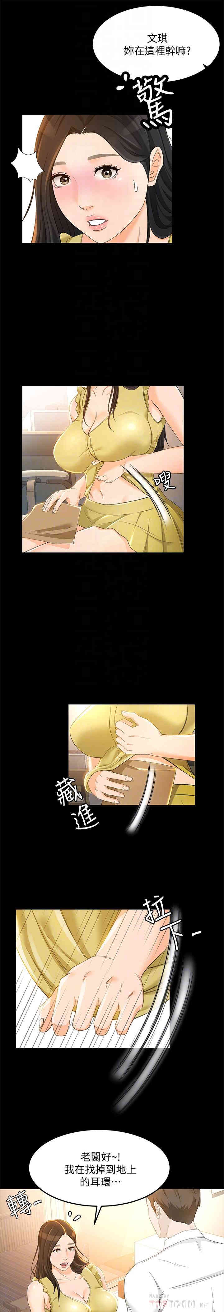 韩国漫画韩漫_超会卖女业务-第19话在线免费阅读-韩国漫画-第4张图片